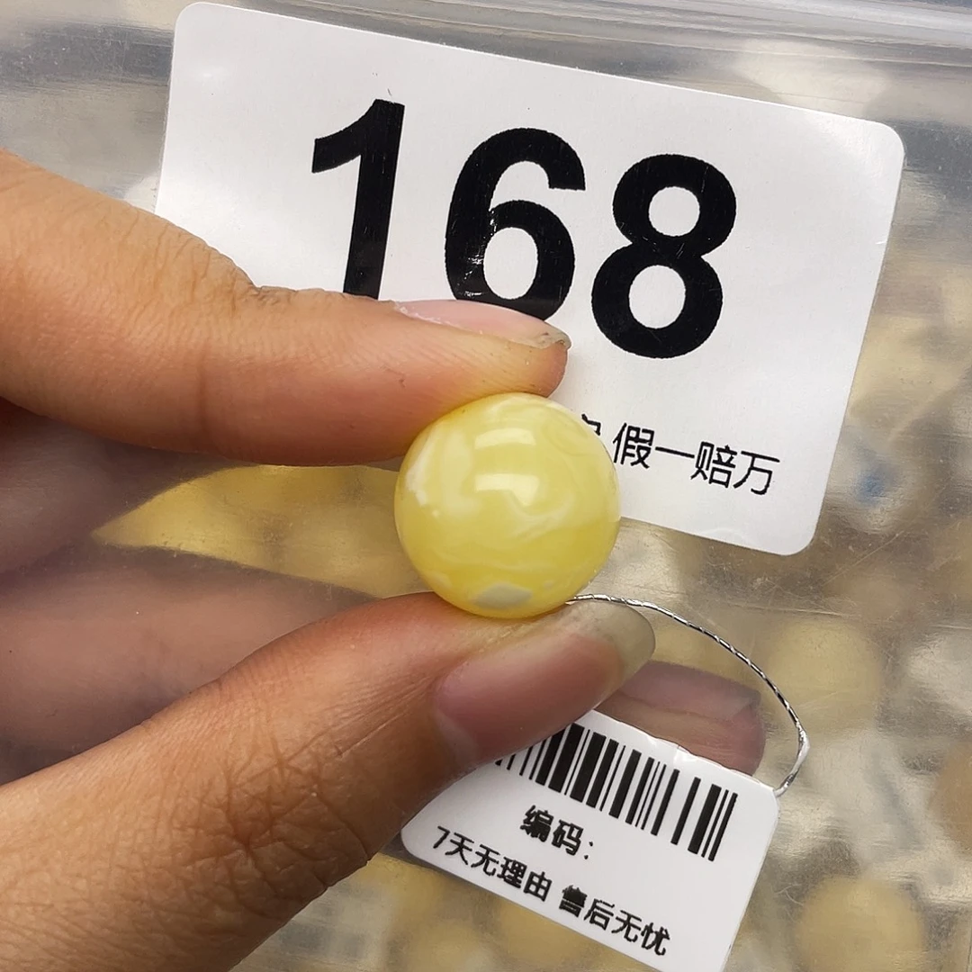 蜜蜡未镶嵌珠宝奇石15.1皮线纹