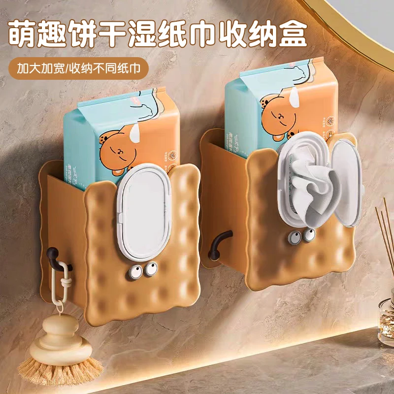 萌趣饼干湿纸巾收纳盒家用可爱创意卫生间免打孔壁挂式U型纸巾盒