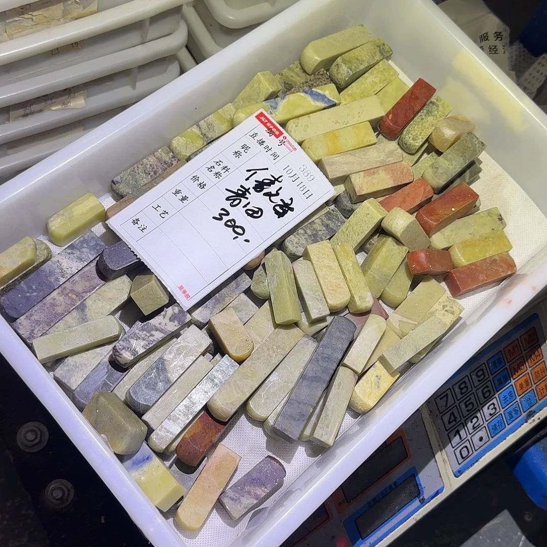 傲***云印石青田石感谢大家支持