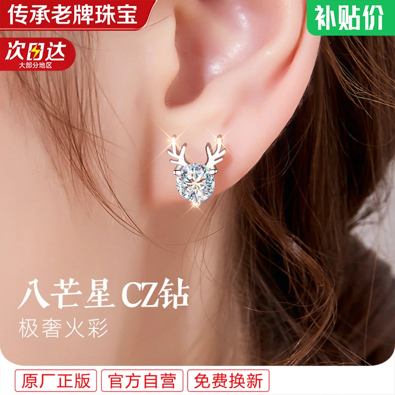 足银耳饰 一鹿有你999纯银耳钉女款银耳环轻奢小众高级感气质百搭