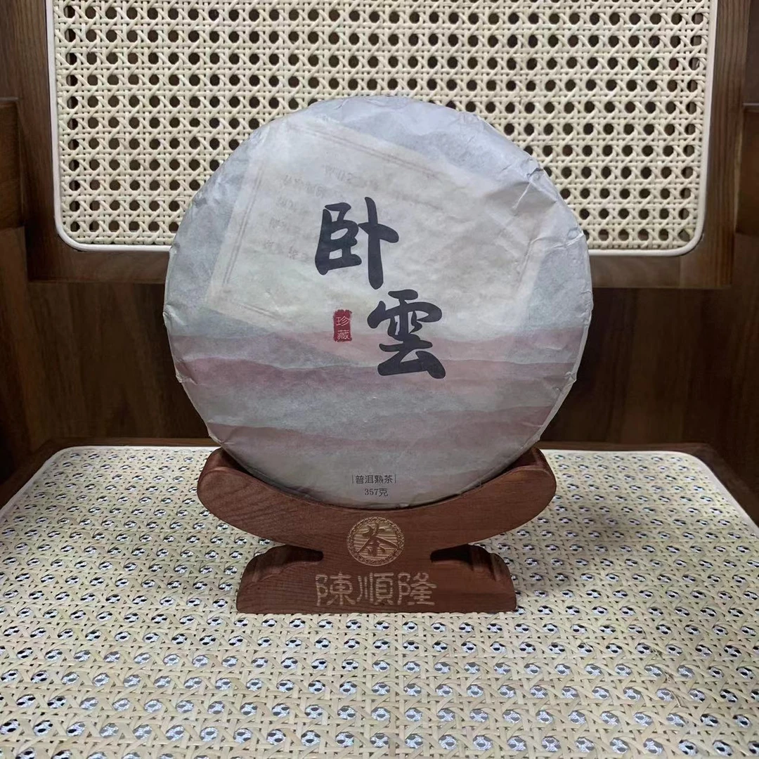 2018年中福 卧云熟（熟茶）