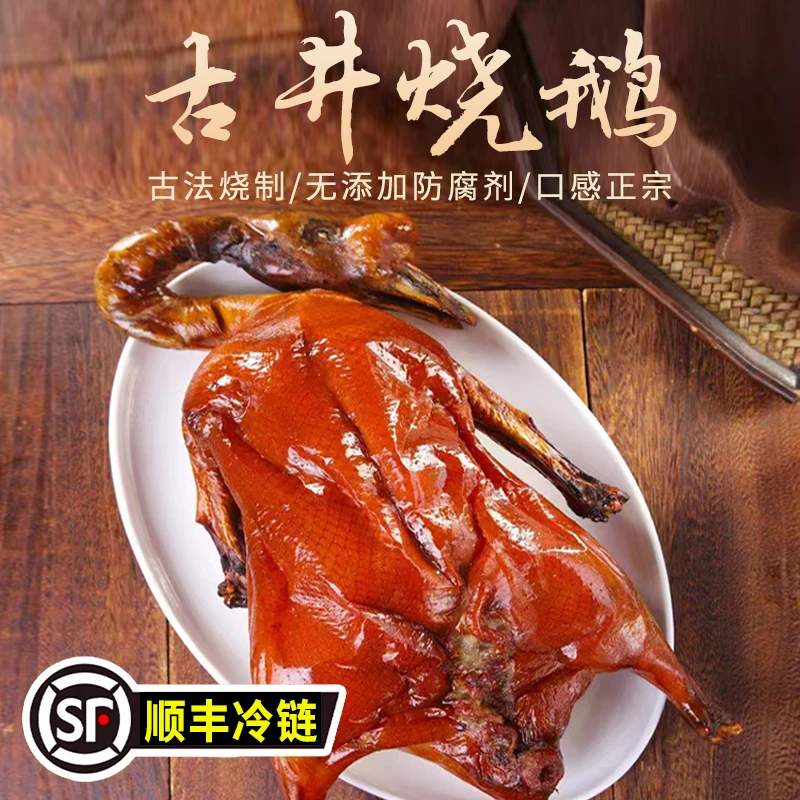 现烤深井烧鹅半只2斤以上（切好）不带头脖【伟洲记烧腊】