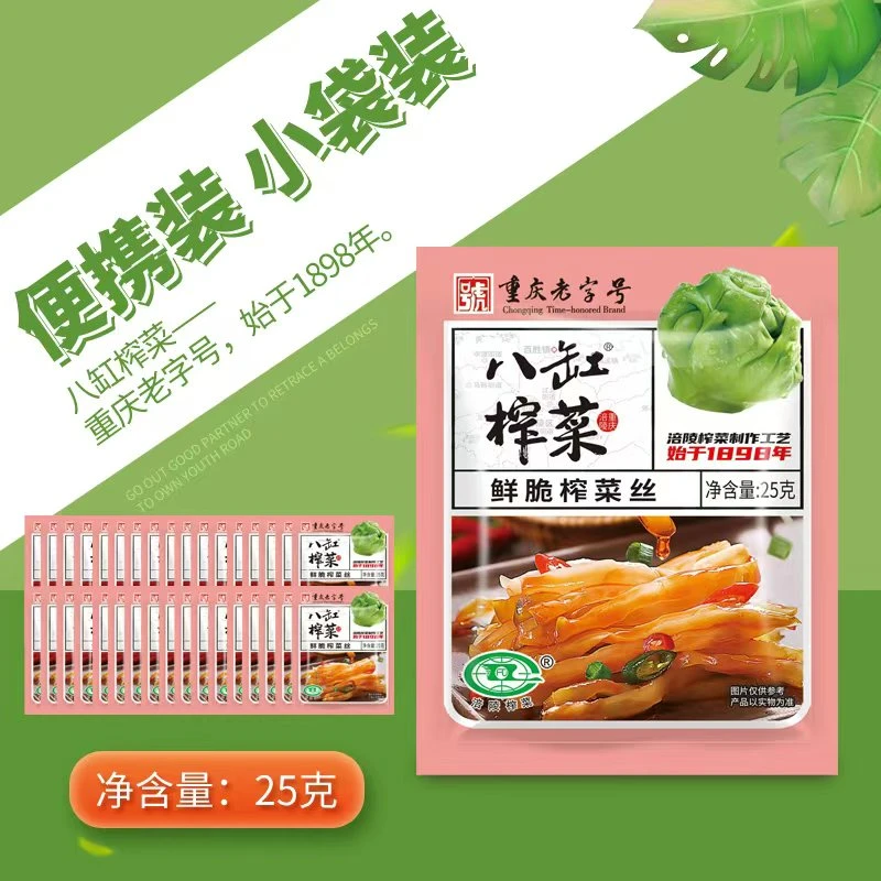 八缸榨菜重庆老字号涪陵榨菜丝下饭菜喝粥小菜