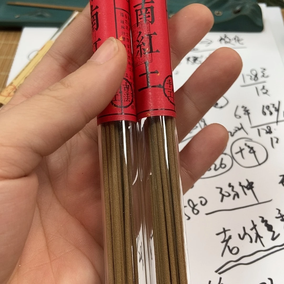 沉香碎屑沉香海南红土线香