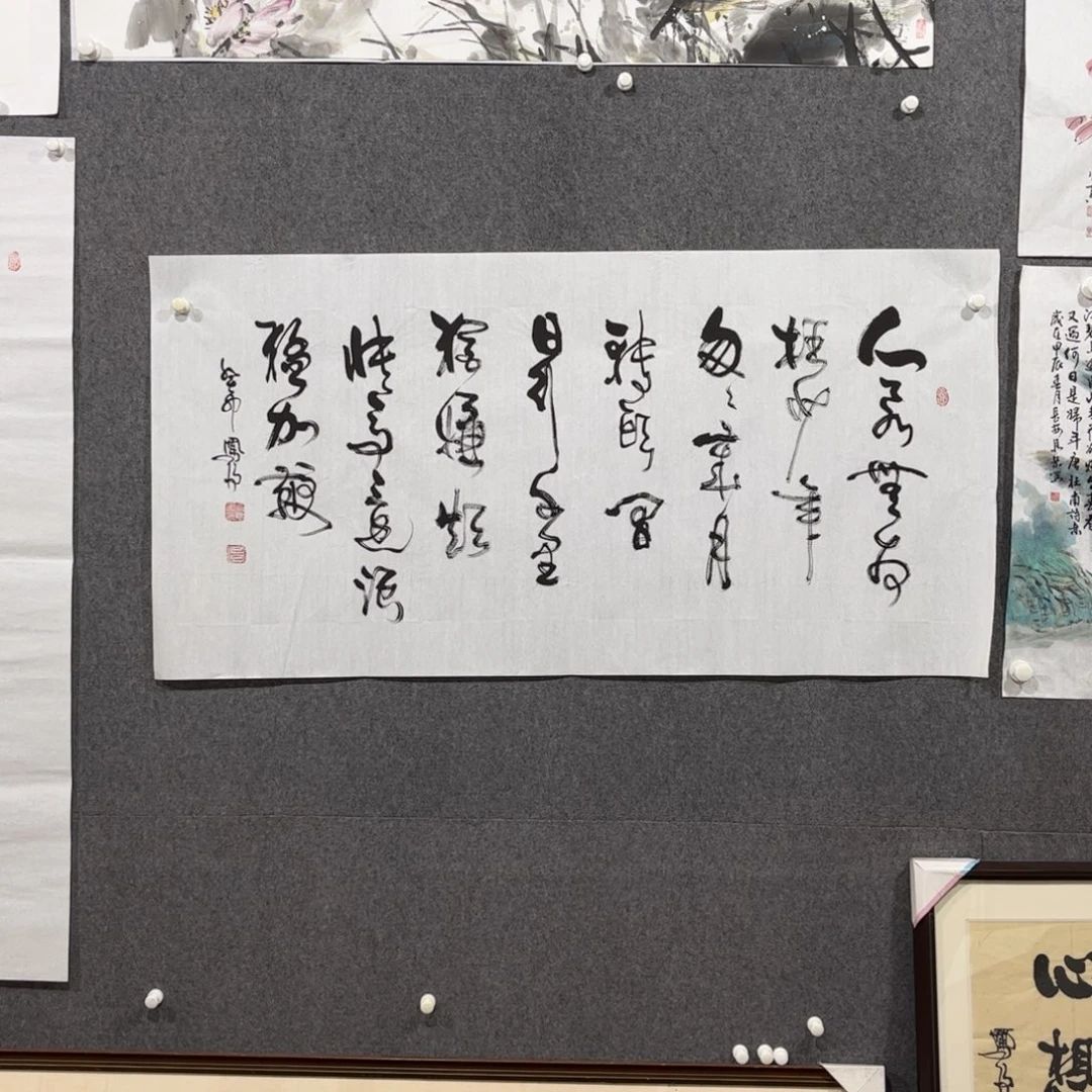 国画中雅煊精品书法