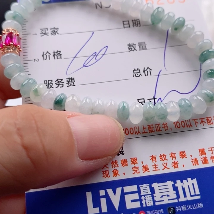 未镶嵌手链翡翠多样性