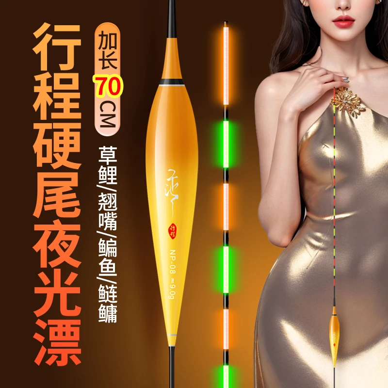 乐池70cm翘嘴行程电子夜光漂咬钩变色鱼漂高灵敏醒目黑坑鲢鳙浮漂