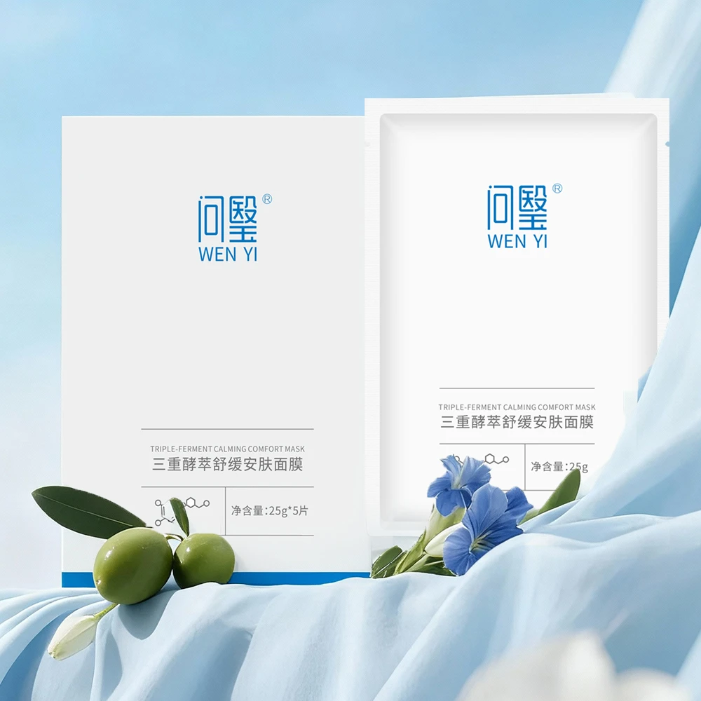 问瑿依克多因三重酵萃舒缓保湿面膜脸部护肤品豆姐推荐新款