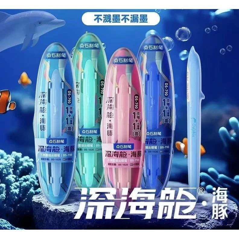 点石-深海舱海豚不溅墨EF细尖钢笔790