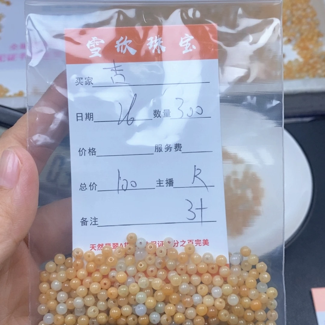 杏***雨翡翠未镶嵌颈饰翡翠