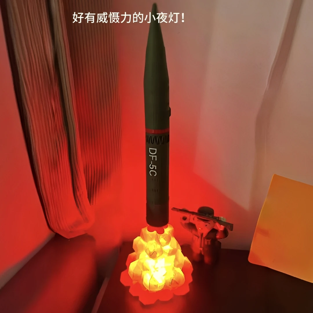 东风5c小夜灯DF-5C模型导弹三段式变色夜灯纪念摆件收藏品创意