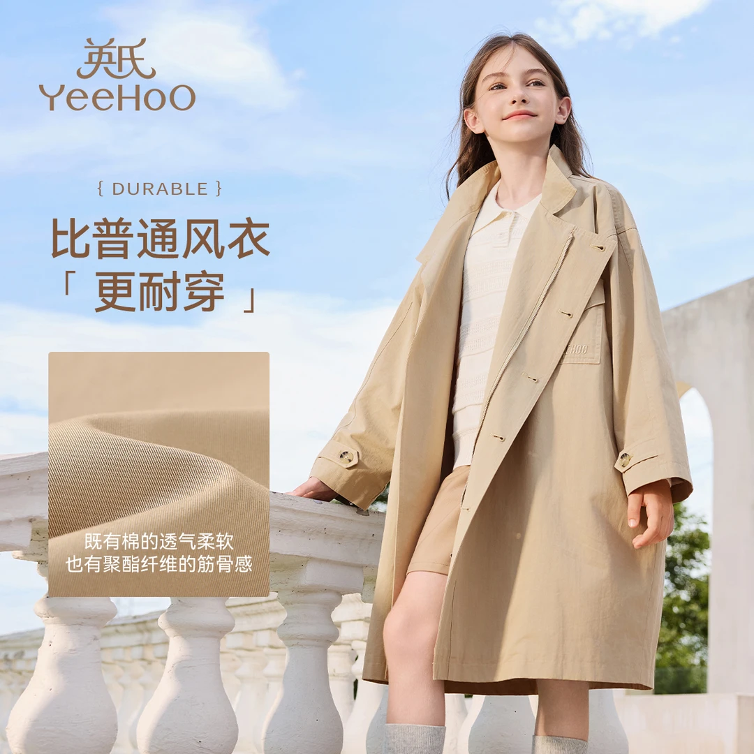 英氏英氏【挺括有型】四季可穿女童外套时尚儿童风衣显瘦女童大衣
