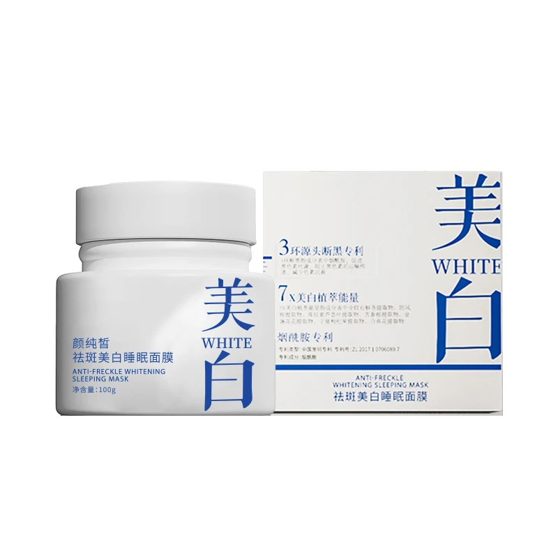 颜纯皙美白修护睡眠面膜滋润保湿水嫩肌肤透明果冻质涂抹面膜