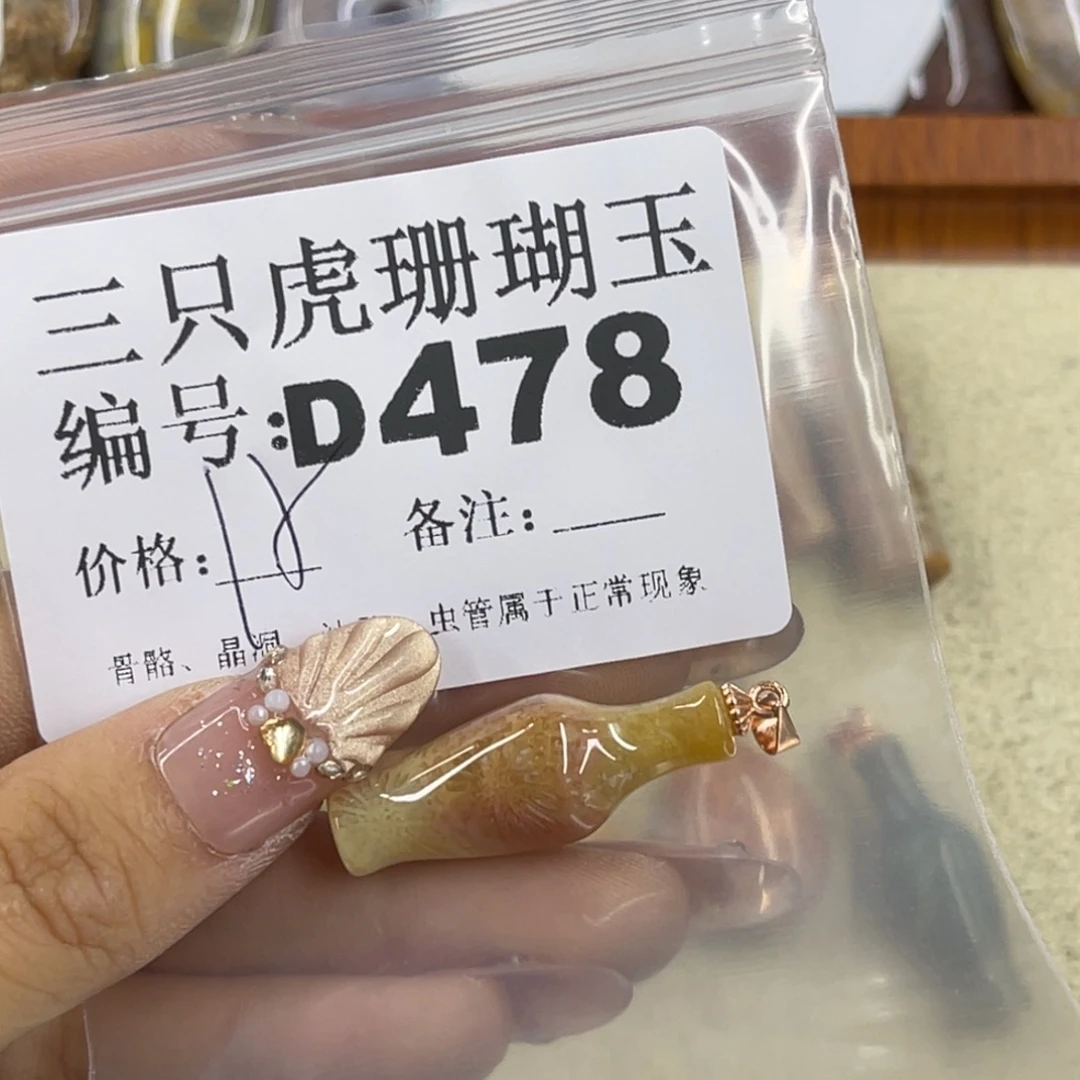 腼***蓝未镶嵌h硅化珊瑚（珊瑚玉）