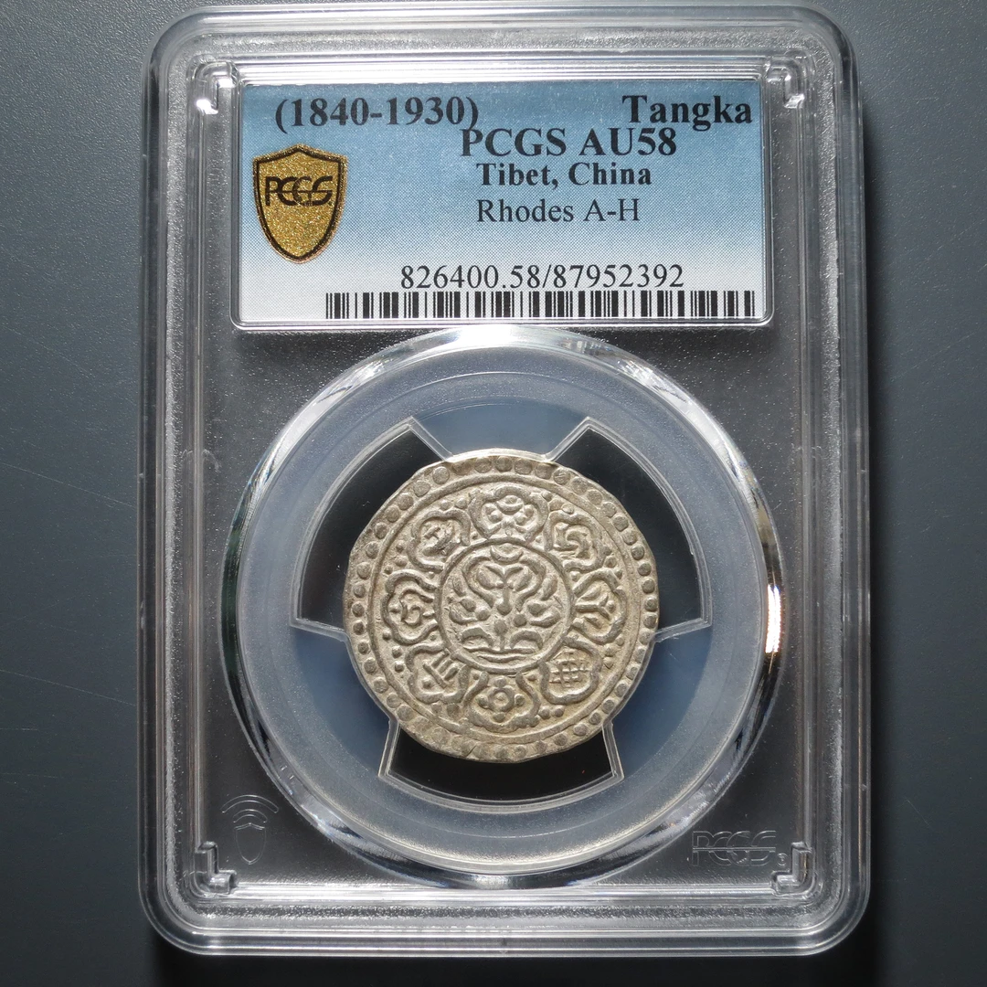 PCGS AU58 西藏银币 2392
