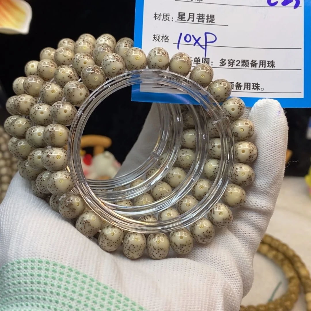 吊坠星月菩提C23—————-