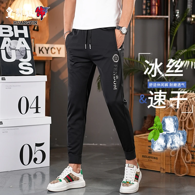 高端男士冰丝休闲裤男2025夏季爆款修身束脚百搭印花黑色运动裤子