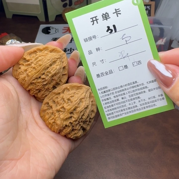 文玩核桃吊坠核桃31