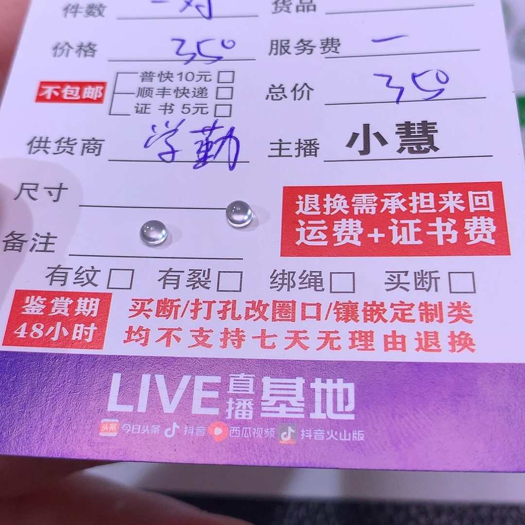 龙***哥未镶嵌挂件翡翠蛋