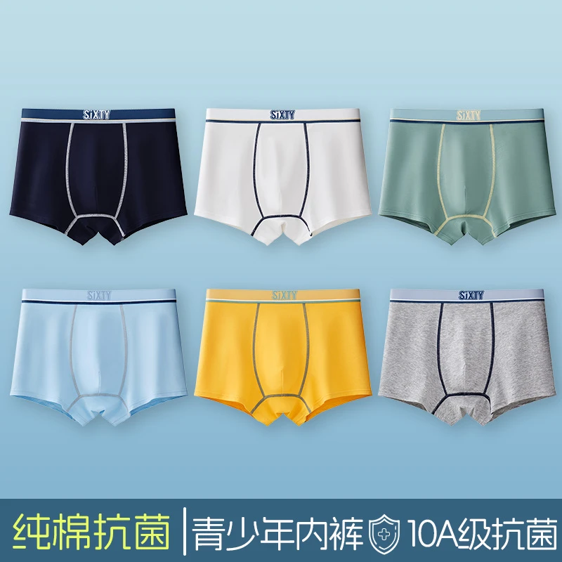 米菲青少年内裤发育期儿童10A抗菌抑菌纯棉12-18大童男孩学生平角