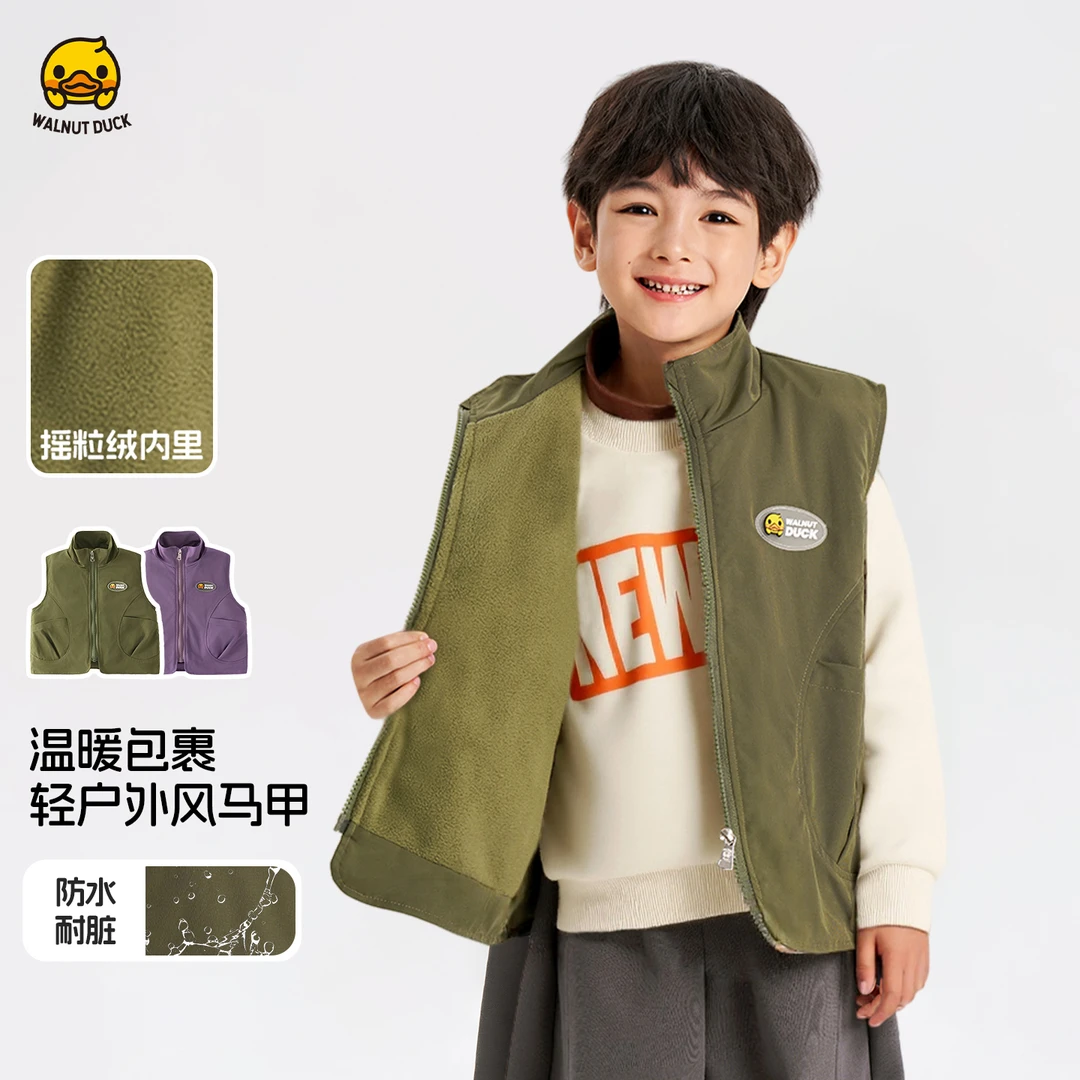 WALNUTDUCK联名款lomitoo2025新款男女童小黄鸭立领马甲Y5W079