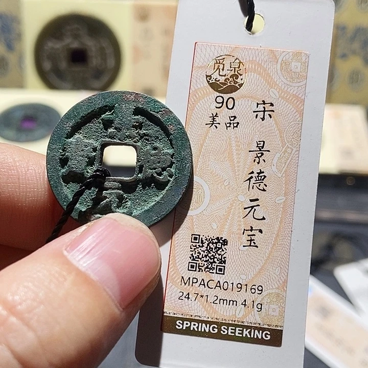 铜觅泉评级古钱一枚 董心