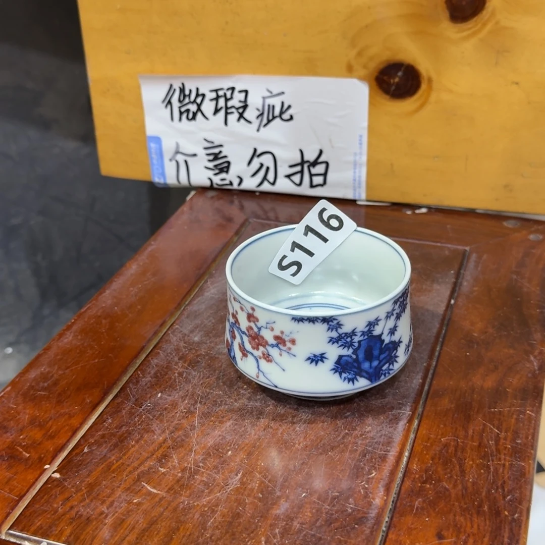 微瑕疵介意勿拍陶瓷器皿M116