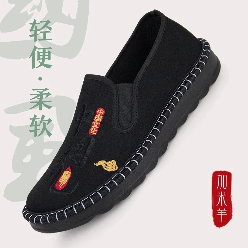 加米羊春季老北京布鞋男士休闲软底国风百搭国潮男鞋透气刺绣布鞋