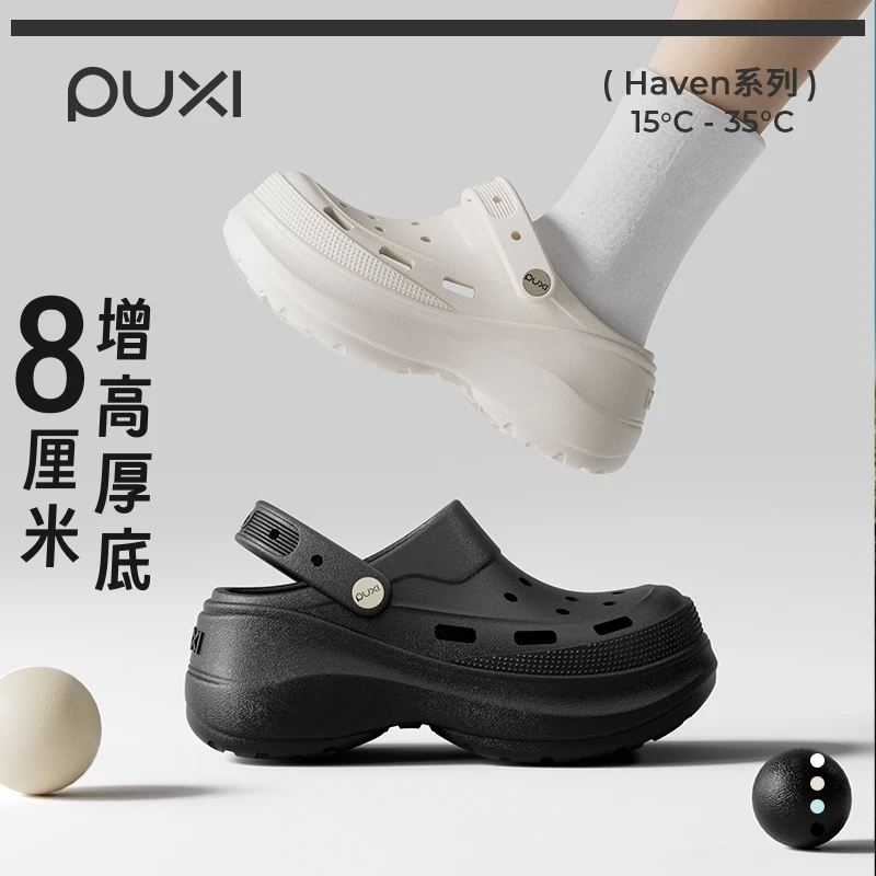 朴西8cm增高厚底洞洞鞋女外穿时尚防滑防臭沙滩鞋女半托凉鞋透气