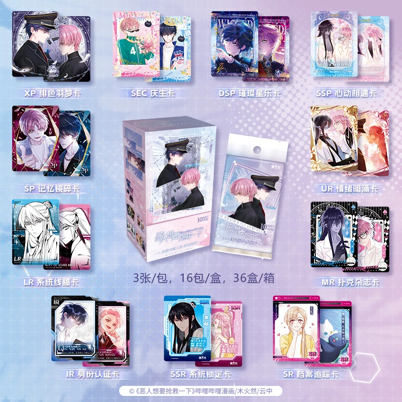 【代拆/直邮】集卡社《恶人想要抢救一下》绯色羽梦收藏卡小卡王亿