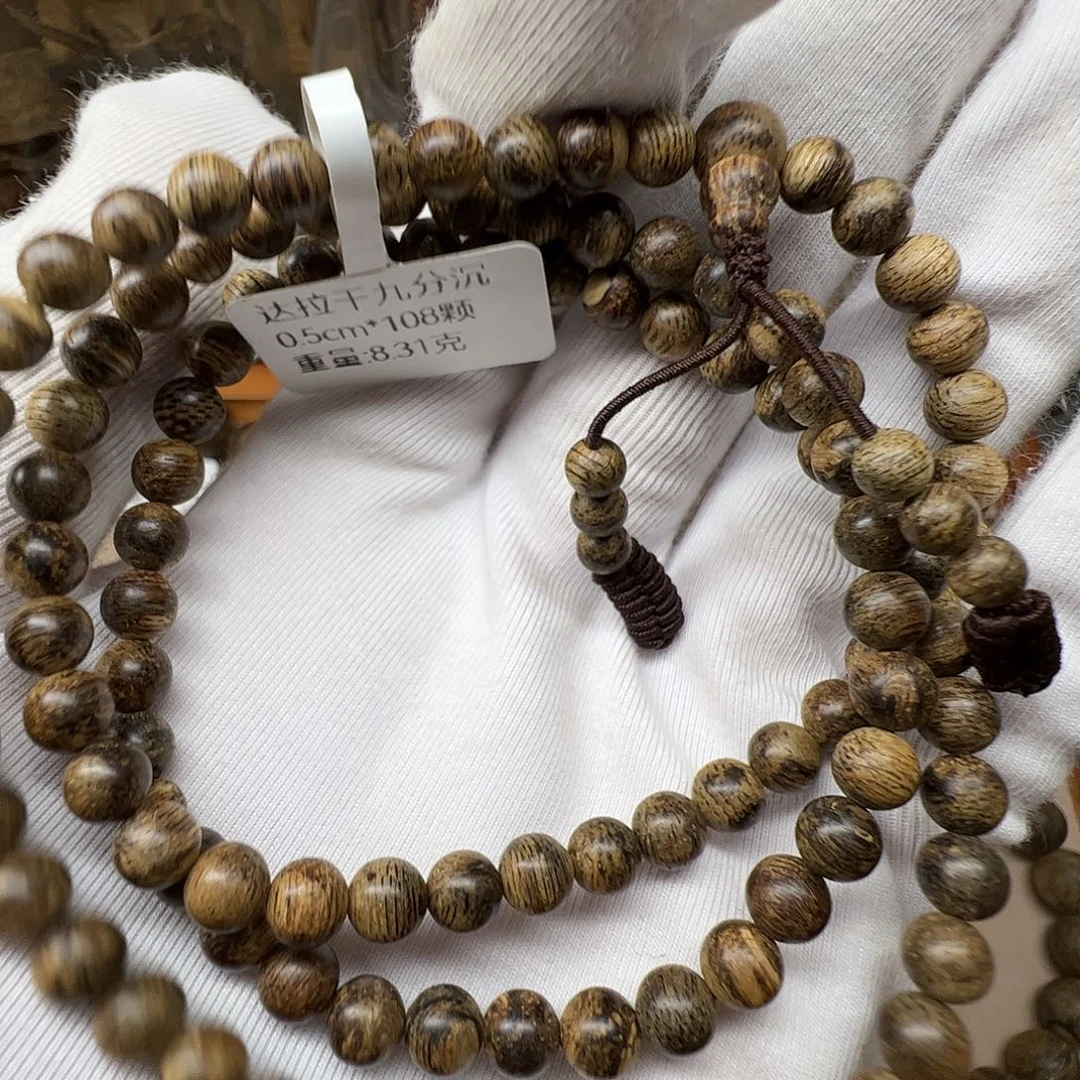 沉香沉香碎屑天然野沉香达拉干九分沉0.5cm108颗8.31克