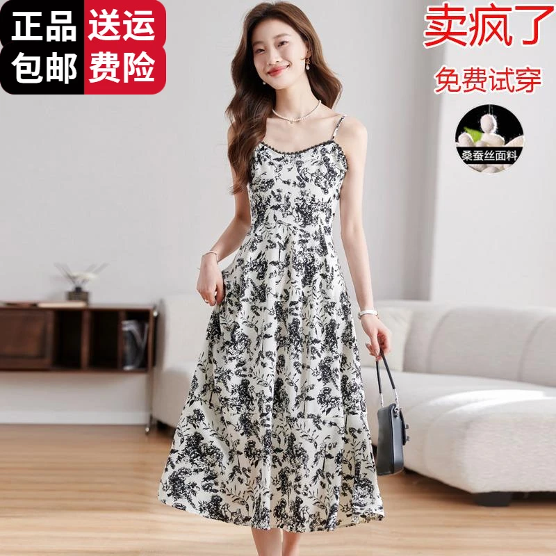 恒源祥集团彩羊碎花冰丝吊带连衣裙女外穿背心裙2025新款夏季百