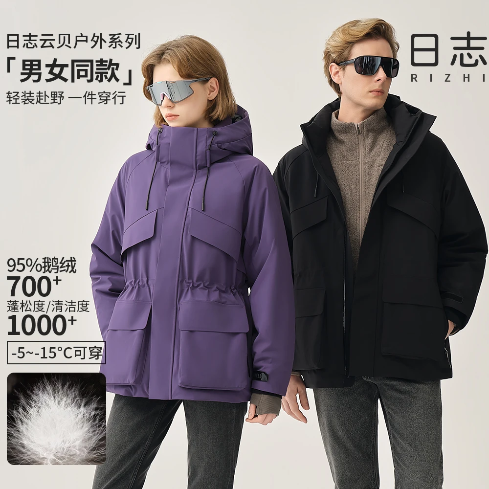 日志【】【云贝户外】男女防风防水保暖鹅绒服PD52YY157+PD54YY007