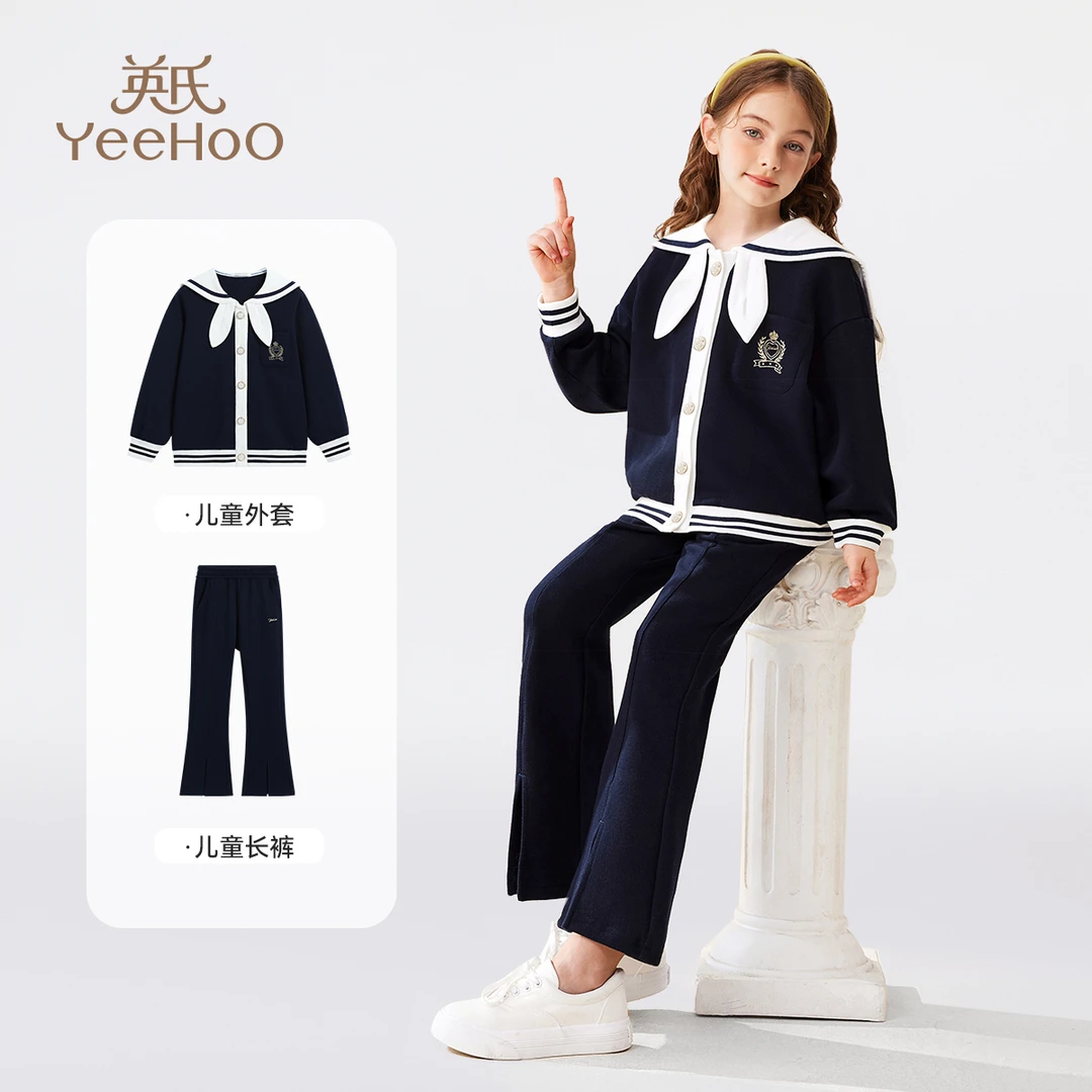 英氏【卫衣微喇2件套】5A抗菌女童套装儿童套装女童秋装儿童服装