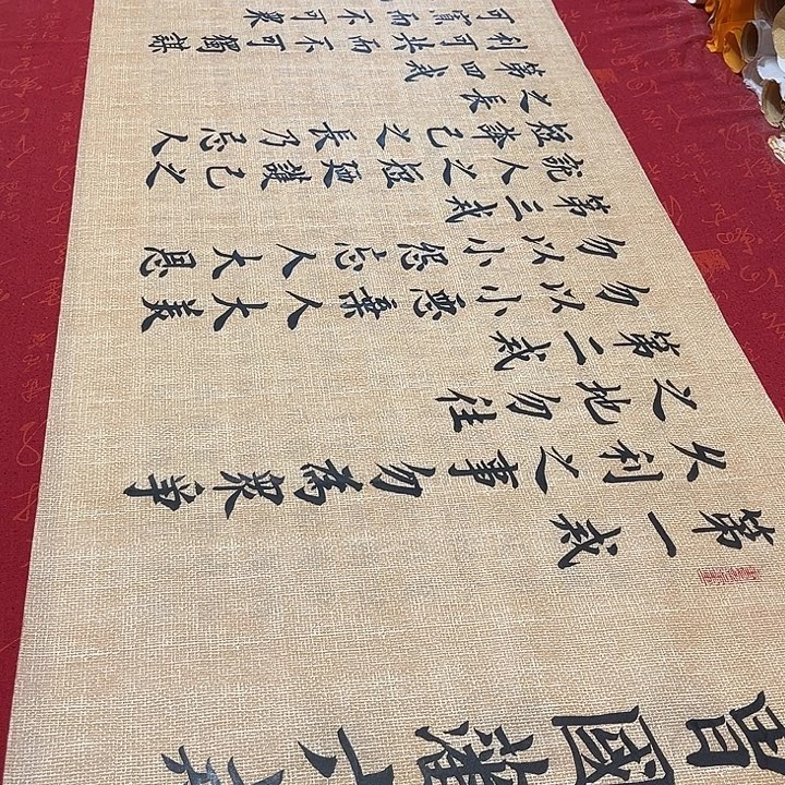 书法六戒雷伟仿古宣纸