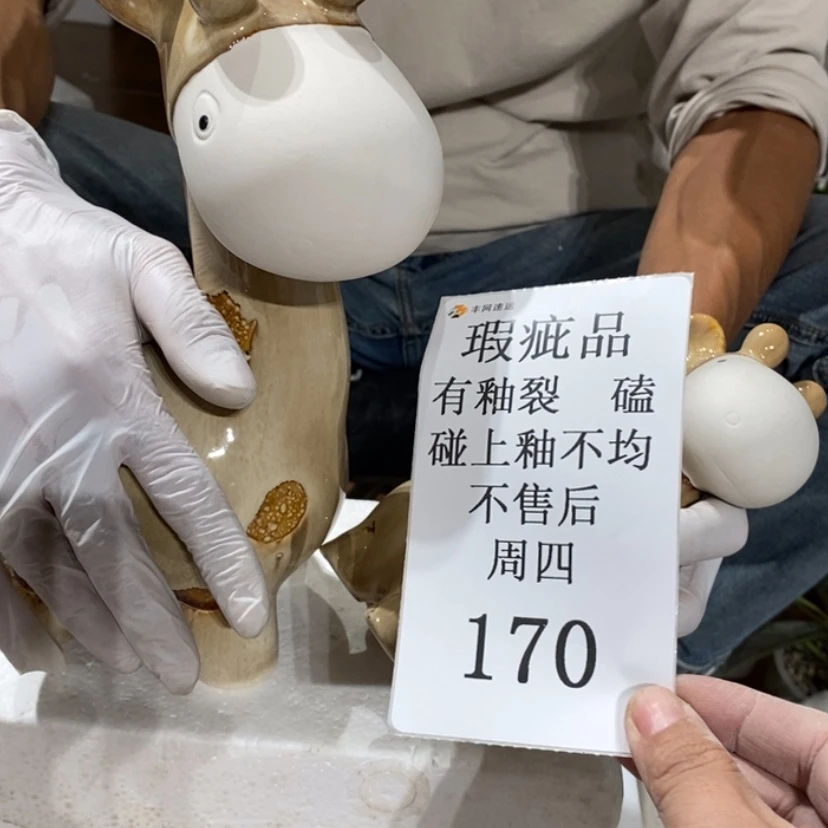 【闪购商品】摆件乔***?陶瓷摆件瑕疵特卖