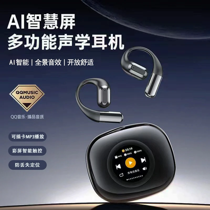 智能蓝牙耳机骨传导超长续航MP3触屏柏林之声运动降噪原装正品