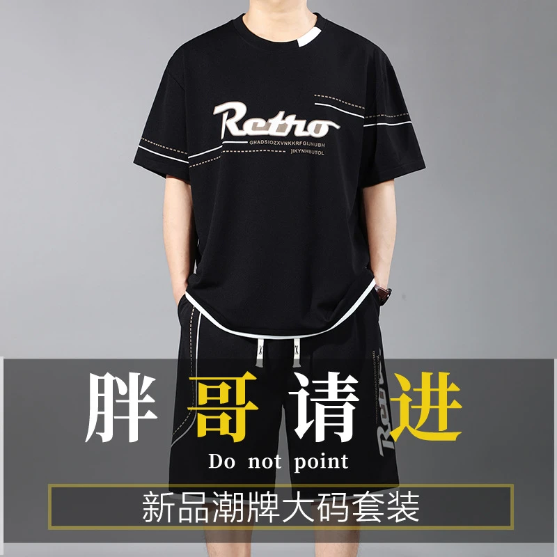 男生衣服一整套特大码男士休闲薄款夏季胖子潮时尚套装200-300斤