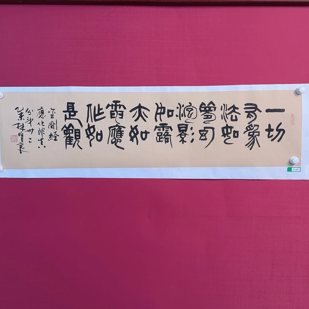 国画B407子初书画墨宝