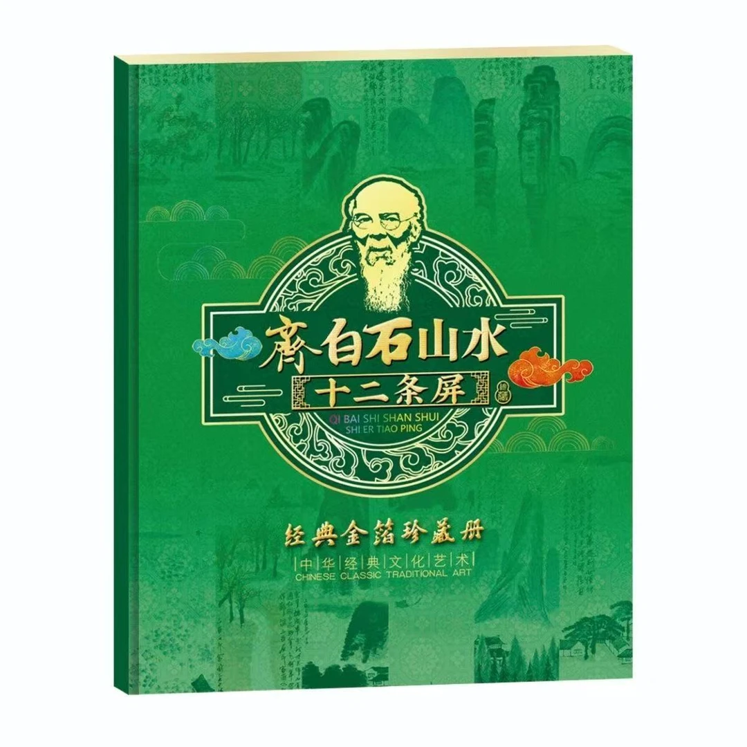 董事长专属 十二条屏 信任无价