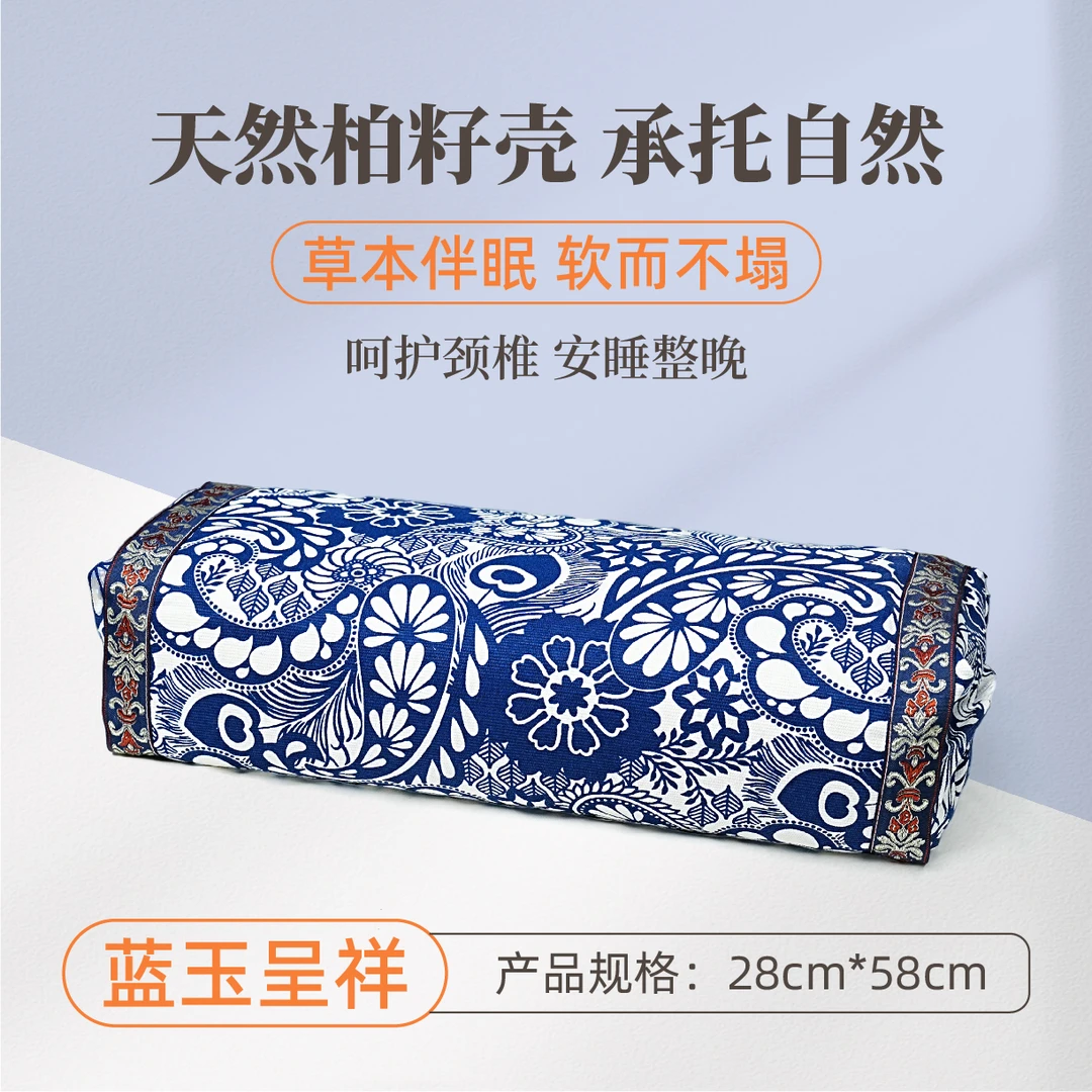 （纯柏籽壳填充）枕头 颈椎枕 好睡眠 高低可调 老粗步 织绵缎