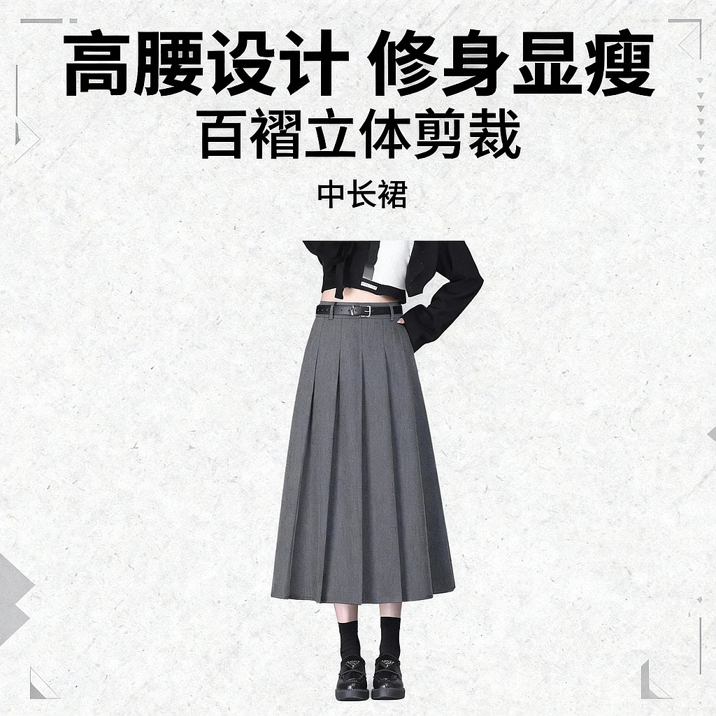 灰色高腰a字百褶裙女春秋小众气质西装半身裙2025新款显瘦中长裙