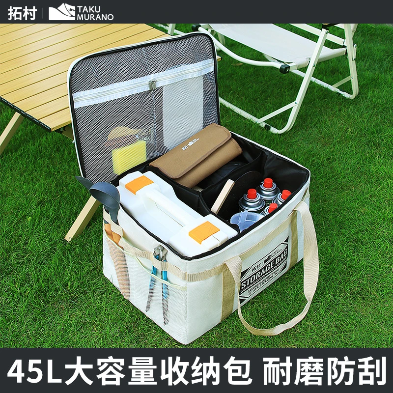 拓村户外露营装备便携式收纳袋包工具包杂物大容量收纳箱野外餐包
