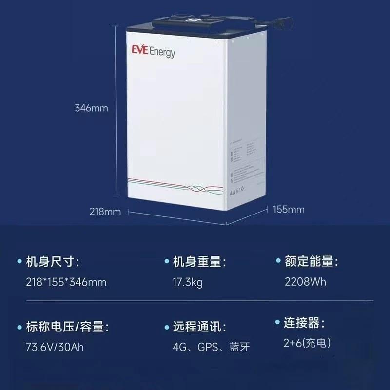 72V30Ah全新A品磷酸铁锂电动车锂电池电池带定位长续航锂电