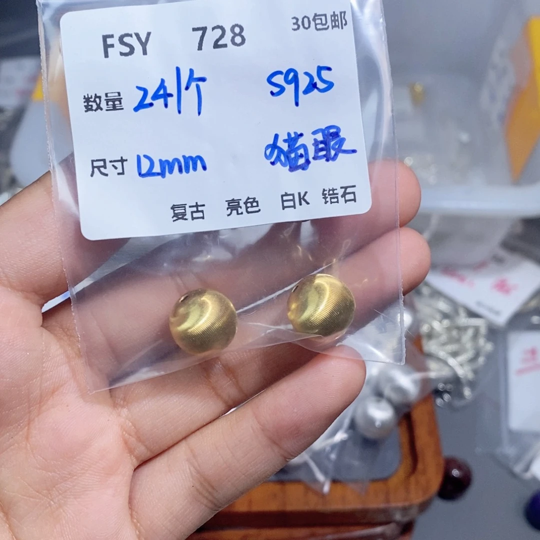 水晶珠宝半成品银S925镶嵌FSY728