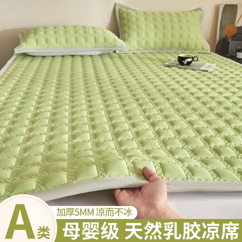 水星新家纺夏天2025新款A类母婴乳胶凉席夏季床席冰丝席三件套席1