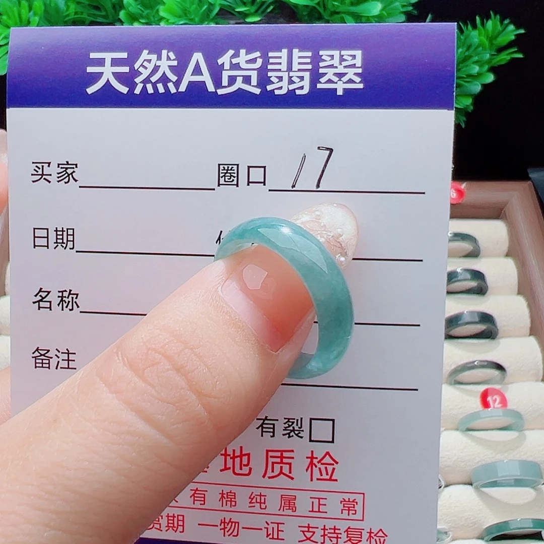 翡翠未镶嵌戒指天然