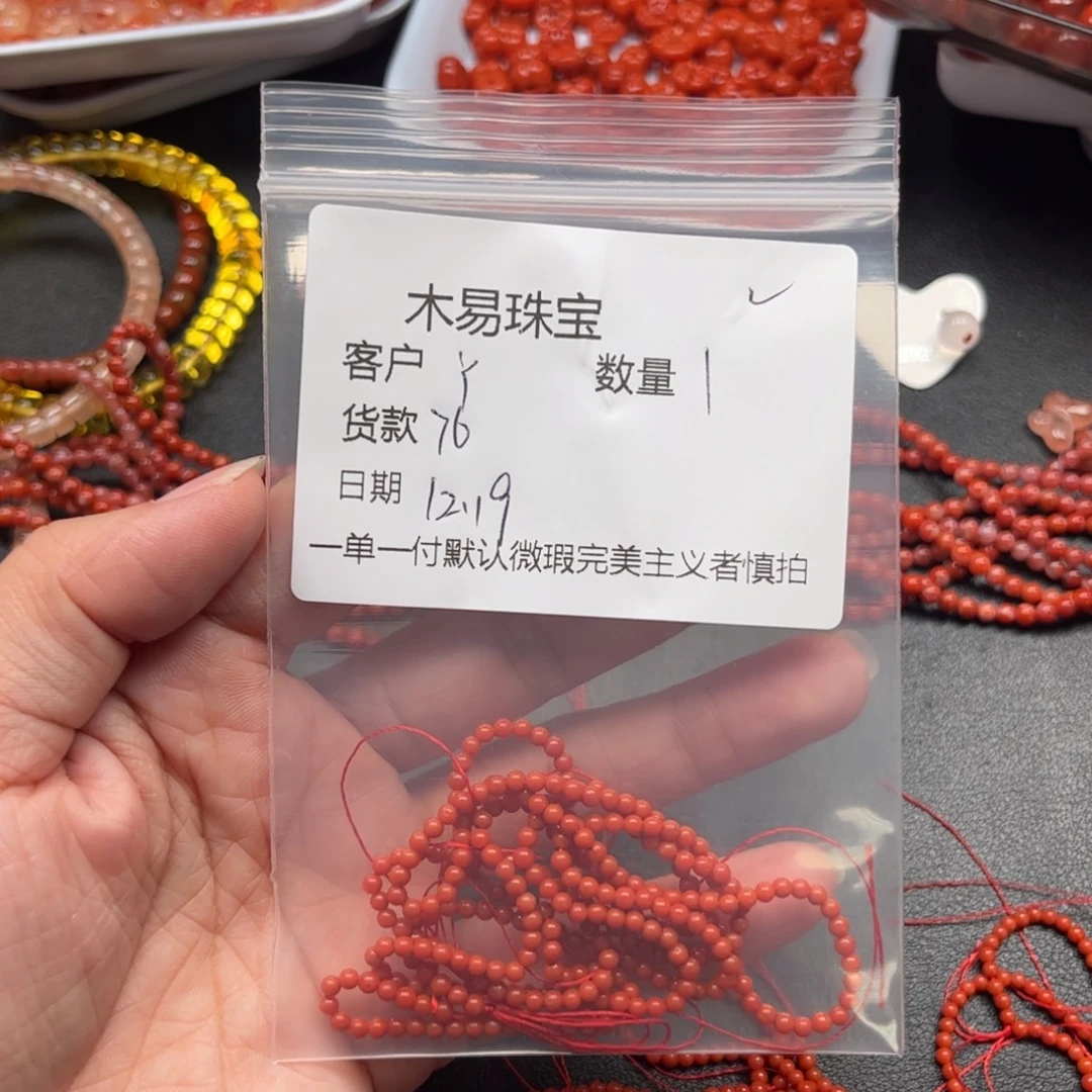 丫***雷南红玛瑙未镶嵌配饰