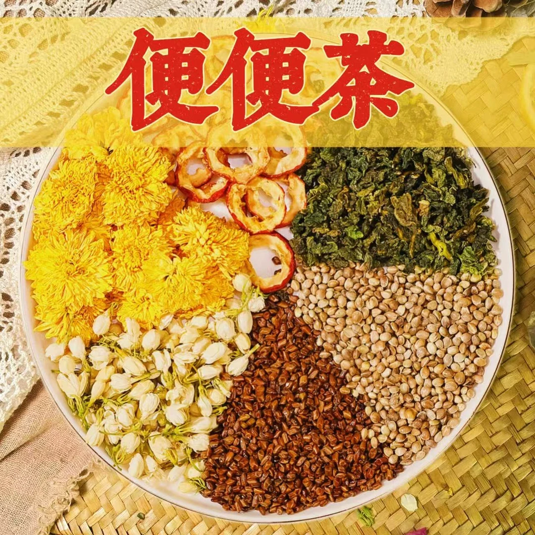 【桑叶茉莉茶】桑叶+火麻仁+茉莉花+山楂+决明子+菊花/养生茶组合