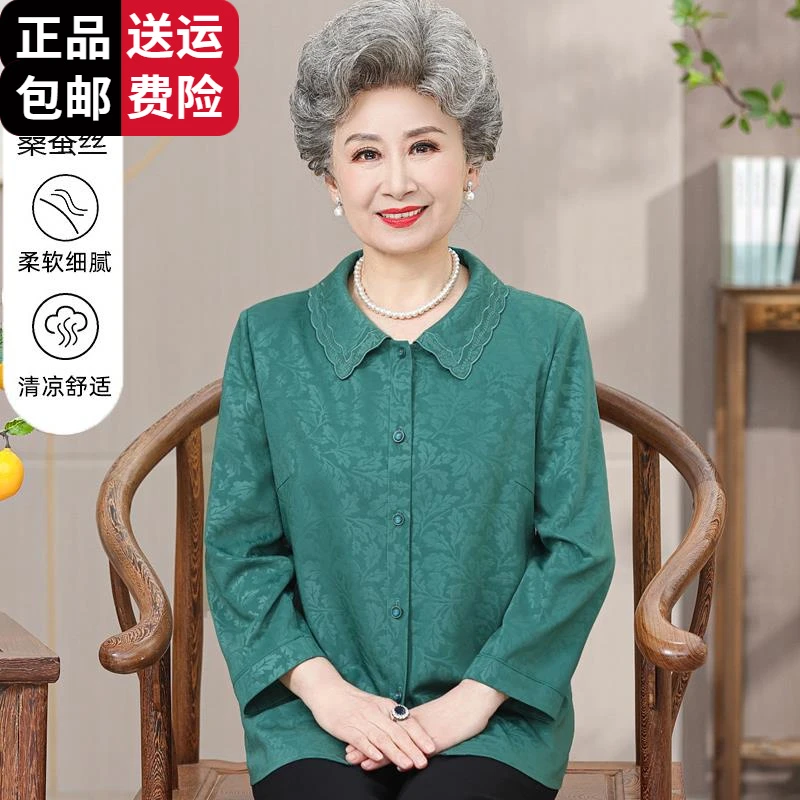 恒源祥集团彩羊老年人女奶奶夏装高档衬衫老太太宽松桑蚕丝长袖上